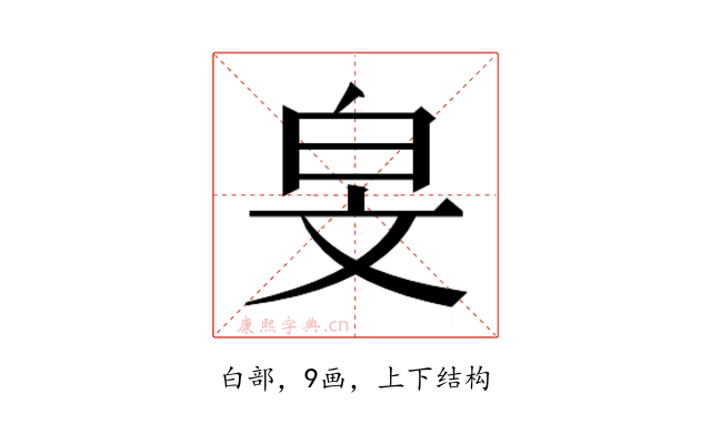 𬐅