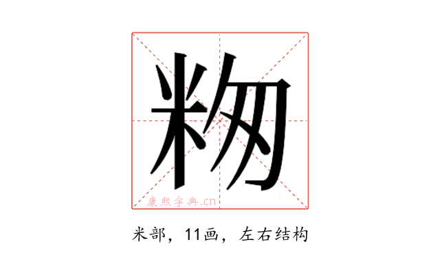 𬖕