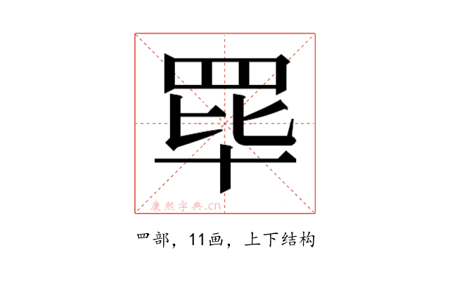 𬙝
