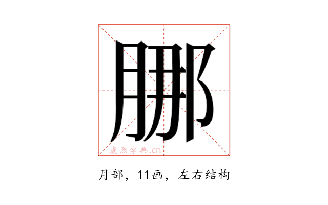 𬛁
