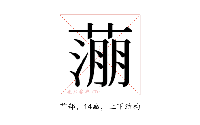 𬞉
