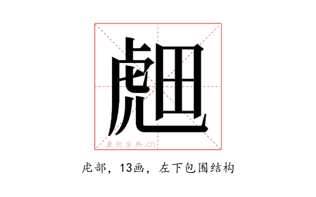 𬟭
