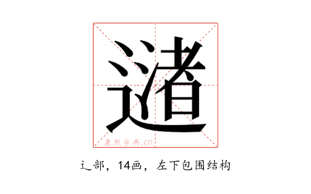𬩅