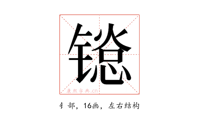 𬭱