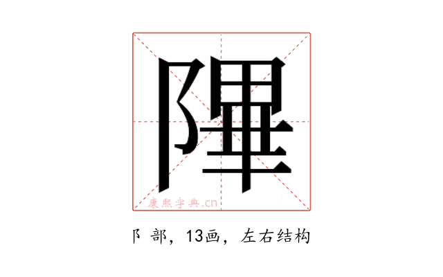 𬯕
