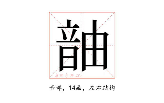 𬰹
