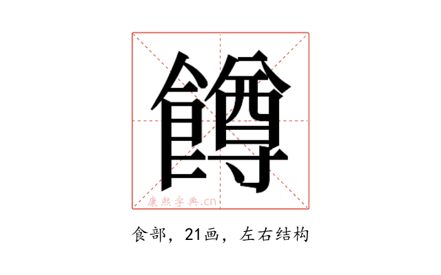 𬲝