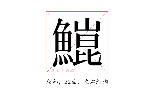 𬵥