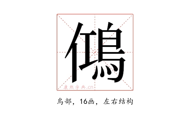 𬷉