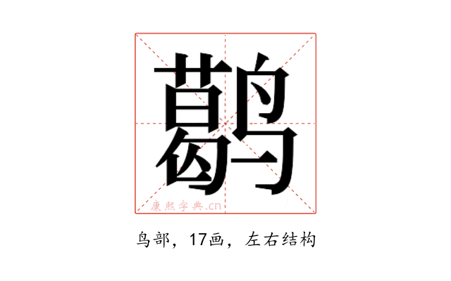 𬸭