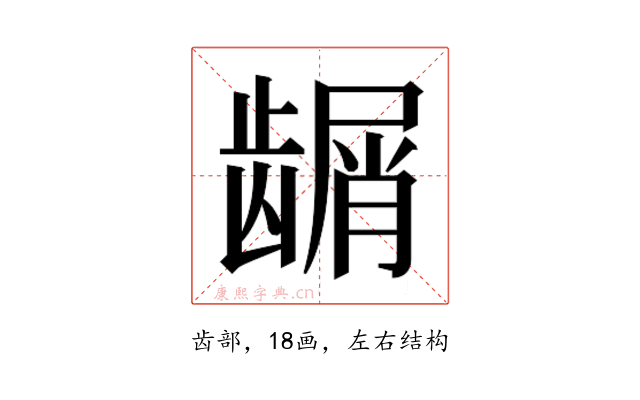 𬺑