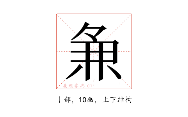 𬻵