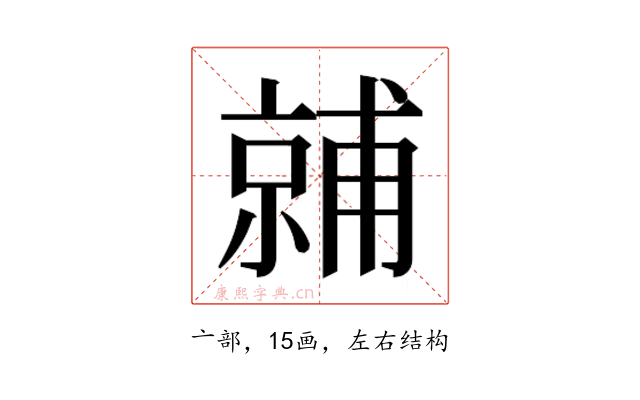 𬽙