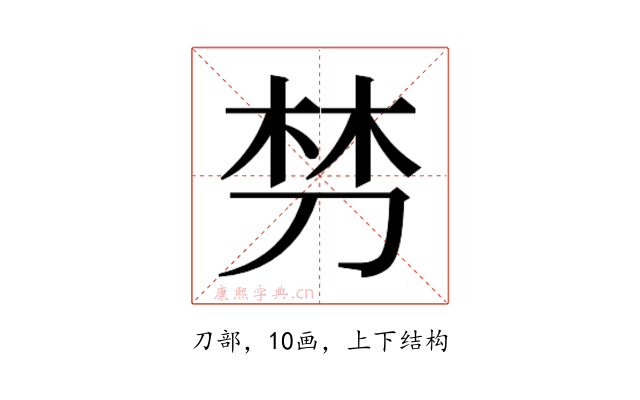𭃩