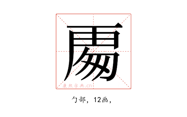𭅍