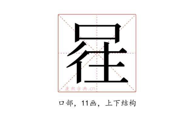 𭈕