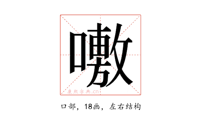 𭋝