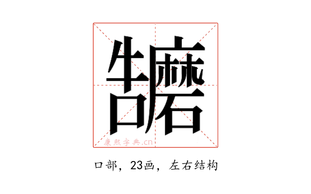 𭍁