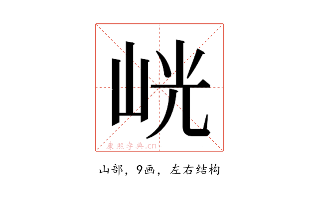 𭖙
