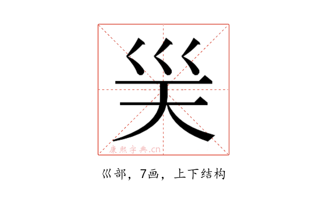 𭗽