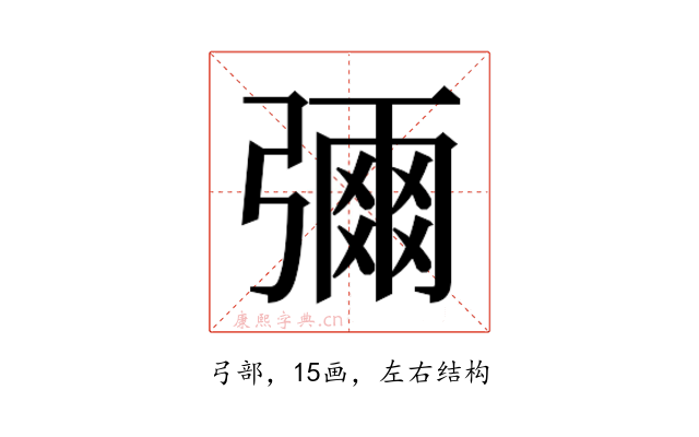 𭛅