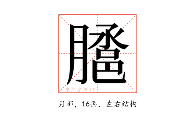 𭩉