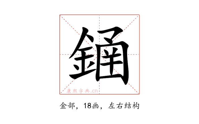 䥁