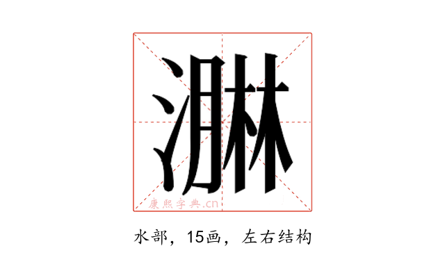𭲡