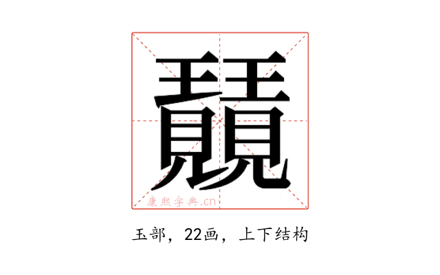 𭺕
