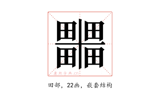 𭻹