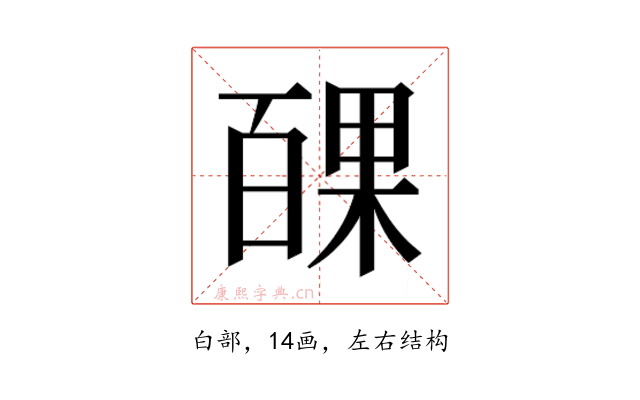 𭽝