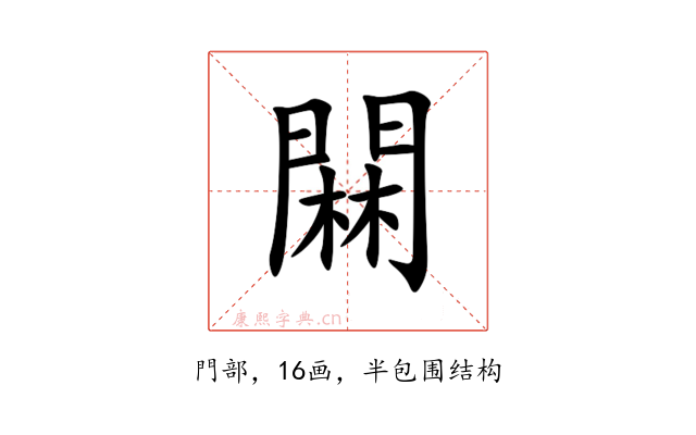 䦥