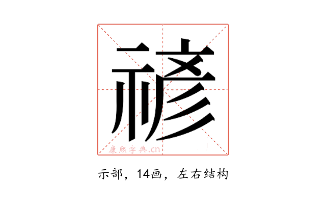 𮂉