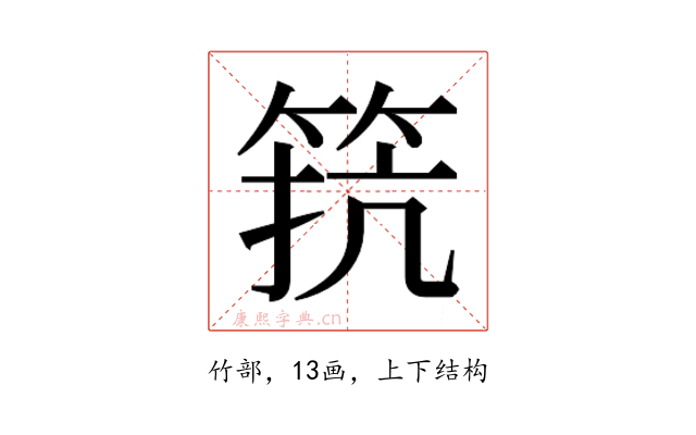 𮅑