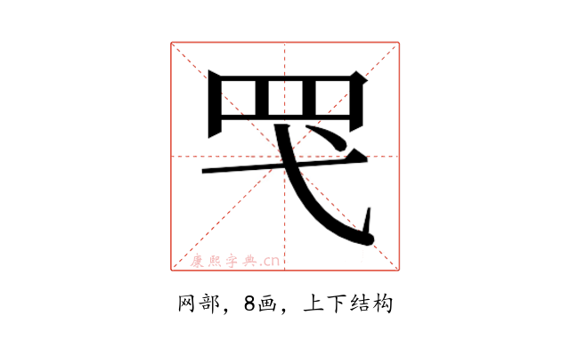𮉽