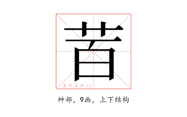 𮎩