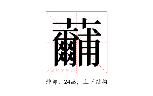 𮓕