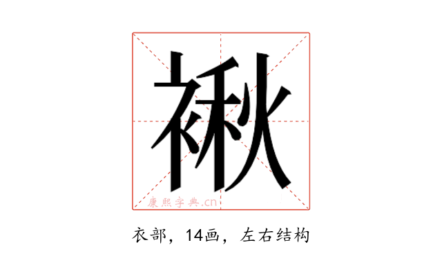 𮖝