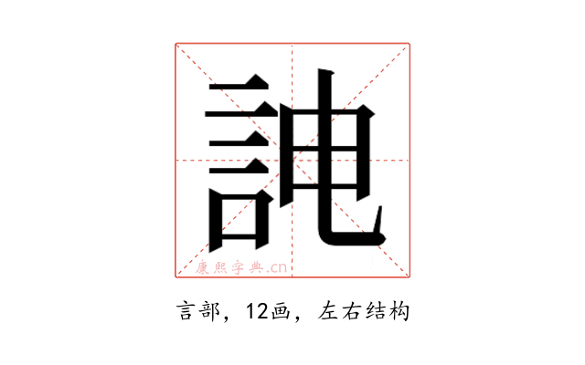 𮘁