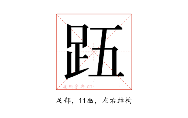 𮛉