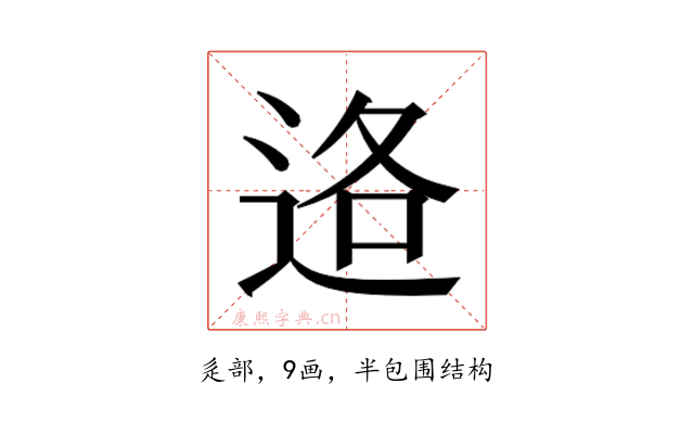 𮞑