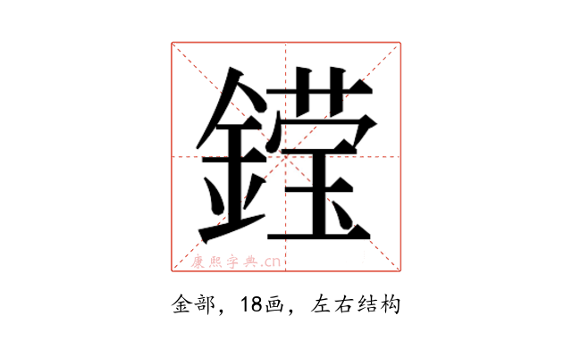 𮢽