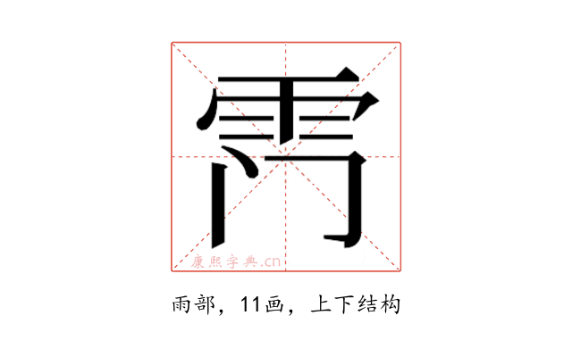𮦅