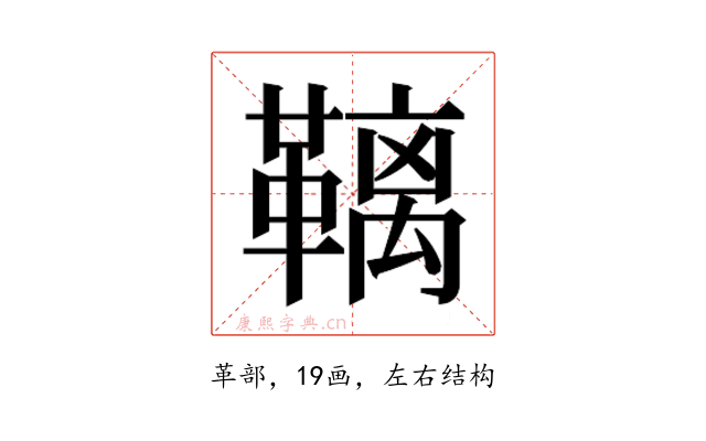 𮧩