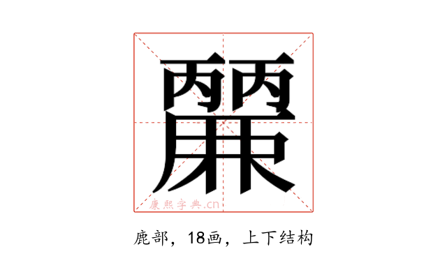 𮭹