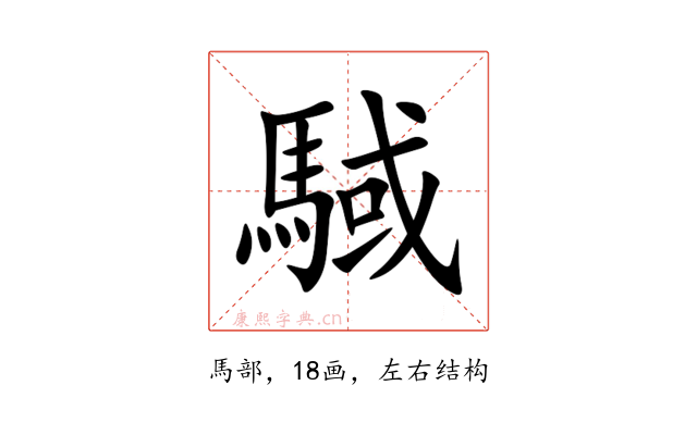 䮙