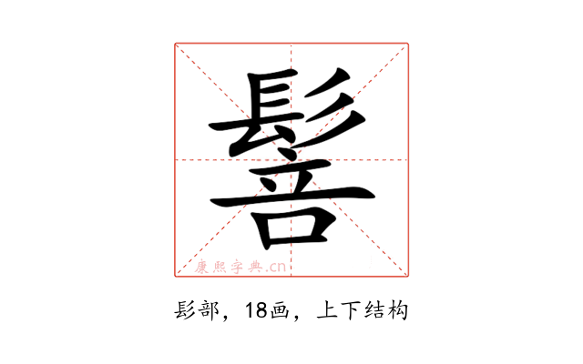 䯽
