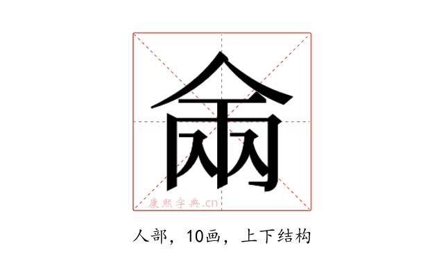 𰂑