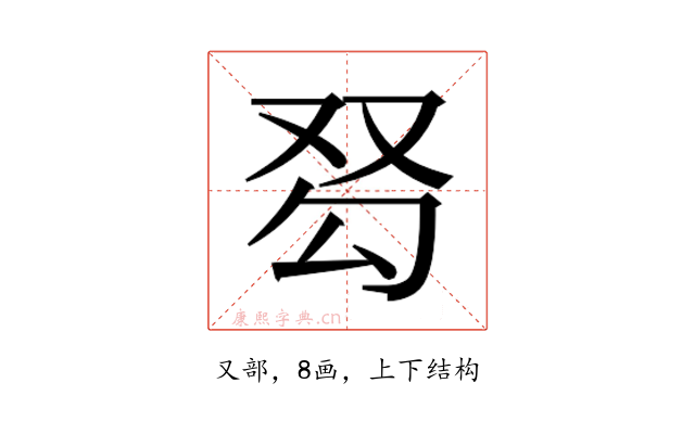 𰆽