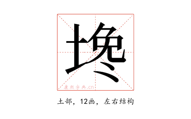 𰊅